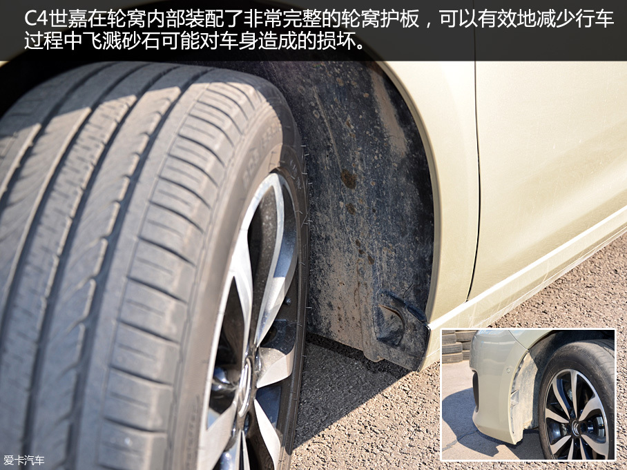 实惠好家丁 东风雪铁龙C4世嘉品质测试