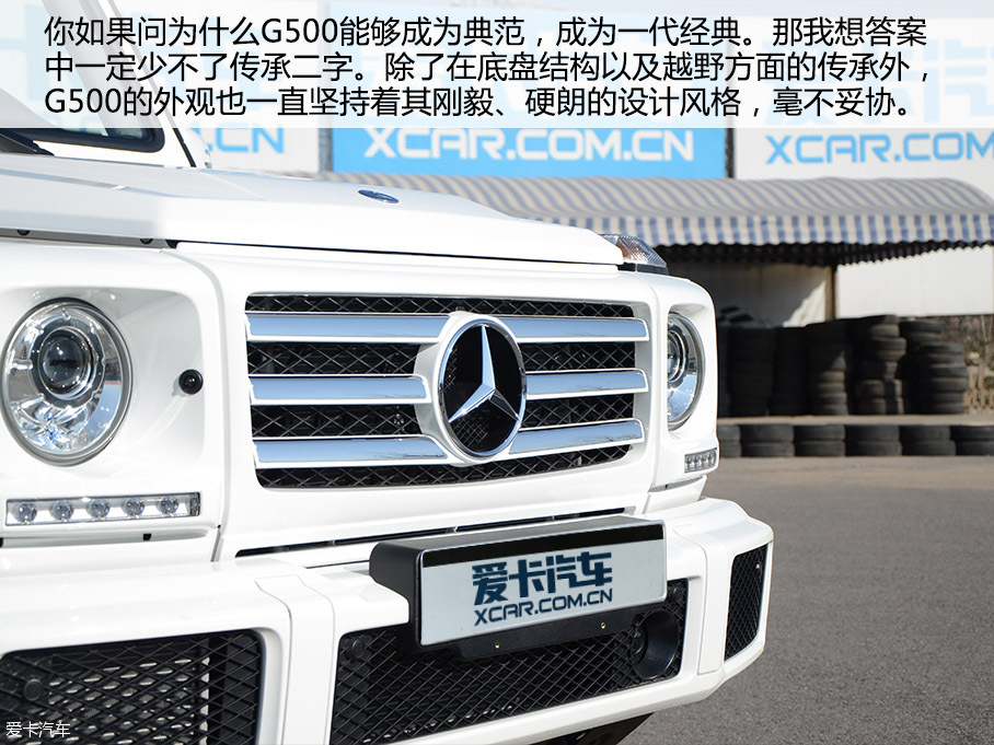 90后麻辣談 實拍野蠻硬漢新款奔馳G500