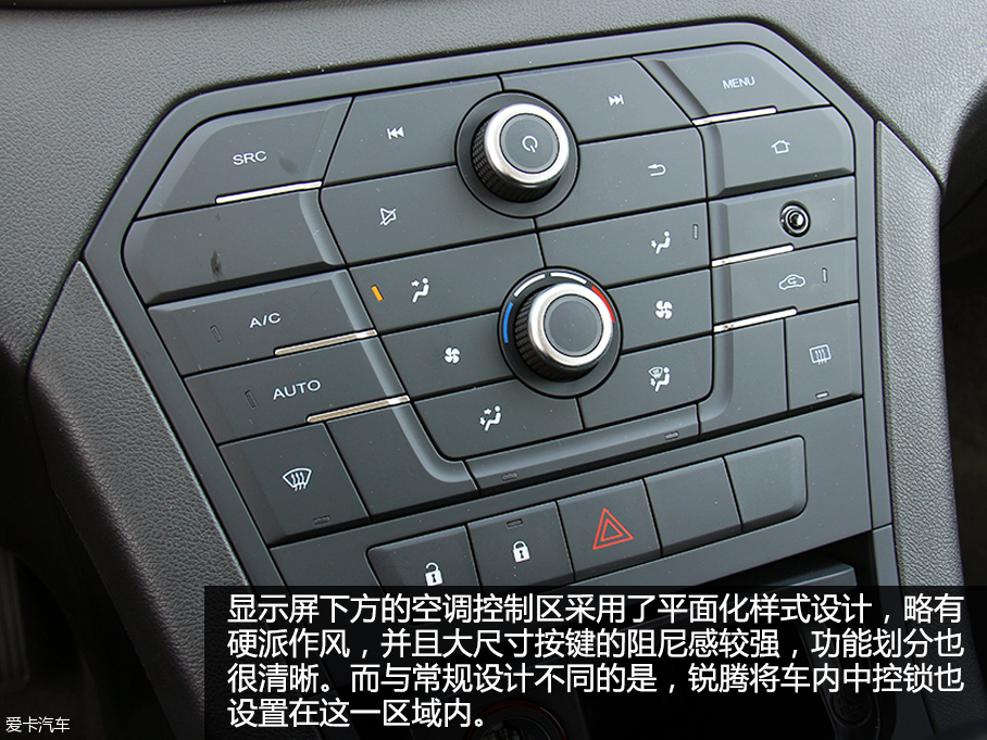 實拍2016款名爵銳騰手動超值版