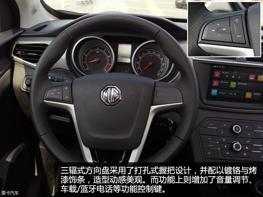 實拍2016款名爵銳騰手動超值版