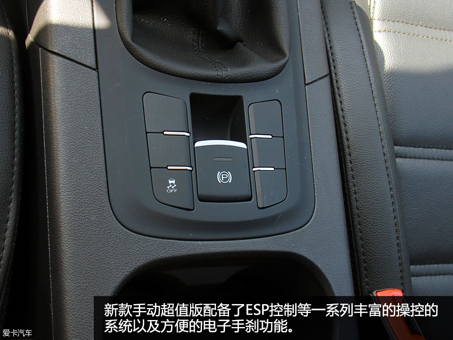 實拍2016款名爵銳騰手動超值版