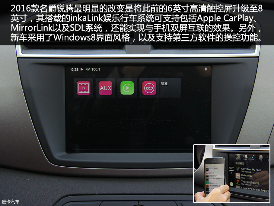 實拍2016款名爵銳騰手動超值版