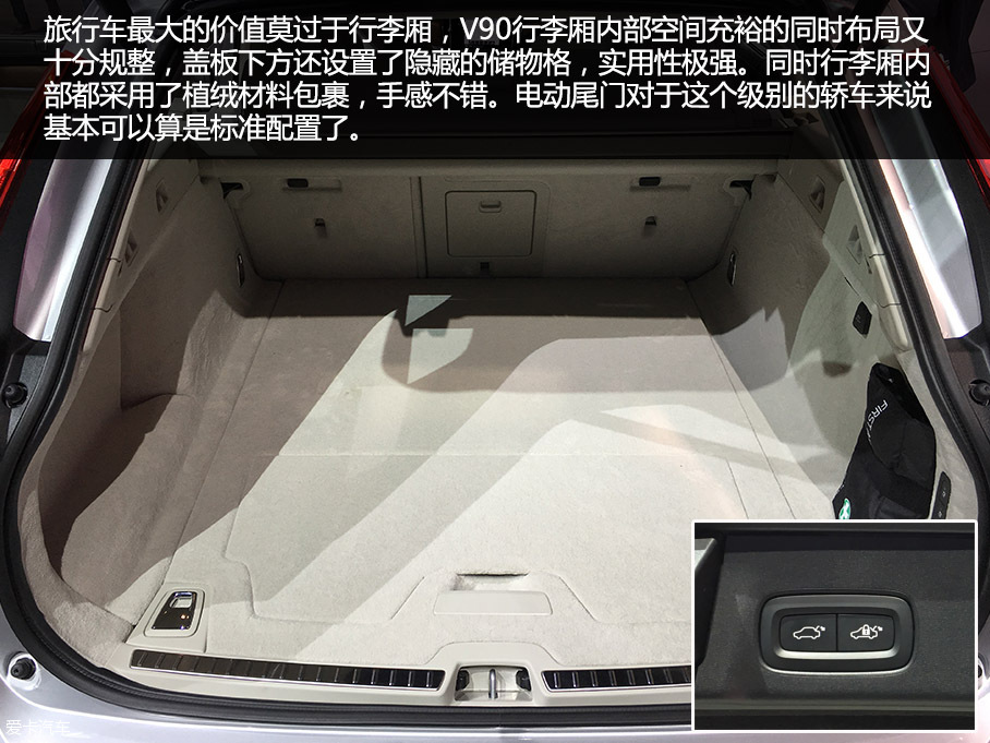 旗艦旅行車(chē) 日內(nèi)瓦實(shí)拍圖解沃爾沃V90