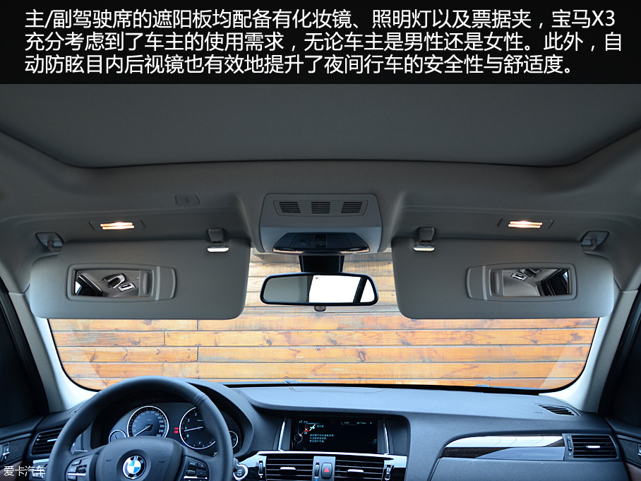 善于運動的多面手 進口寶馬X3品質測試