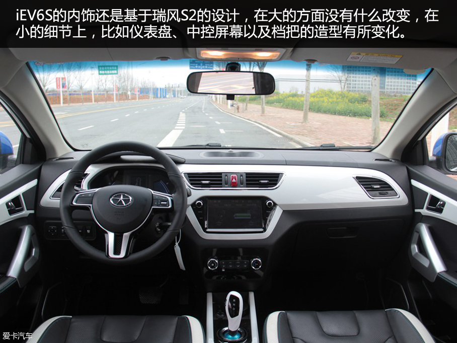 爱卡实拍江淮iEV6S
