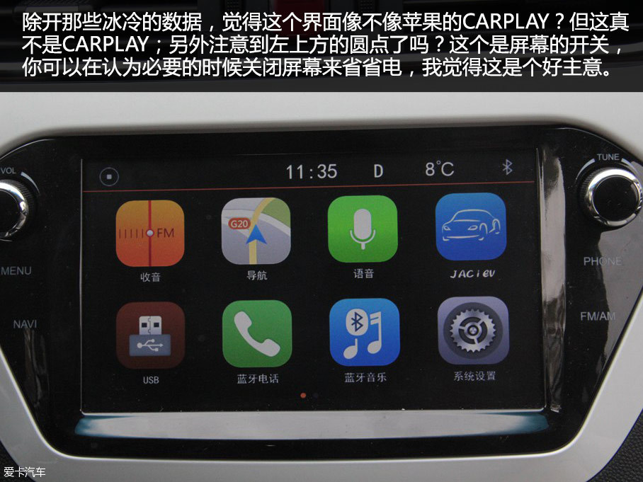 愛卡實拍江淮iEV6S