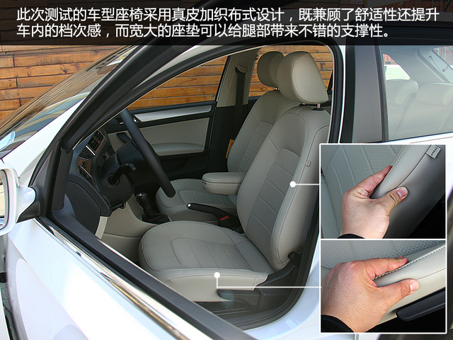 性价比极为出色 斯柯达昕动舒适度测试