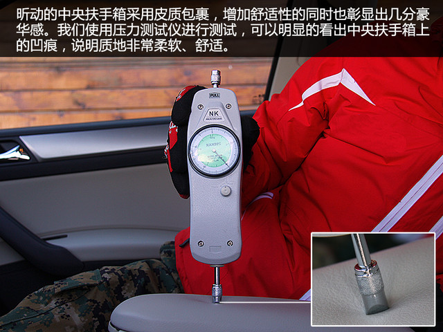 性价比极为出色 斯柯达昕动舒适度测试