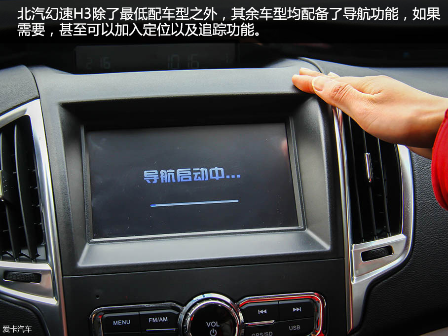 王老板與北汽幻速H3的致富路