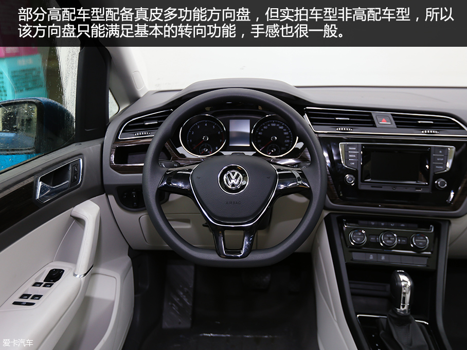 愛卡實拍上汽大眾途安L