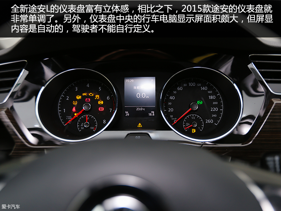 愛卡實拍上汽大眾途安L