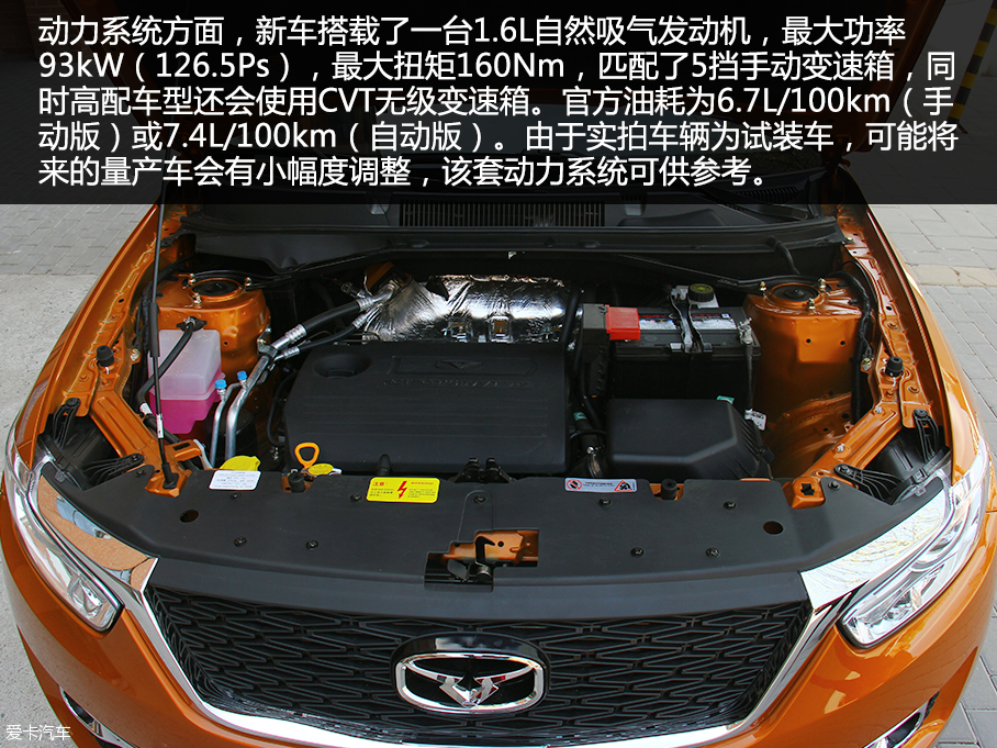 凱翼X3靜態評測