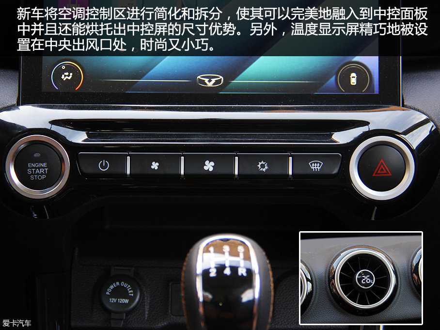 凱翼X3靜態評測