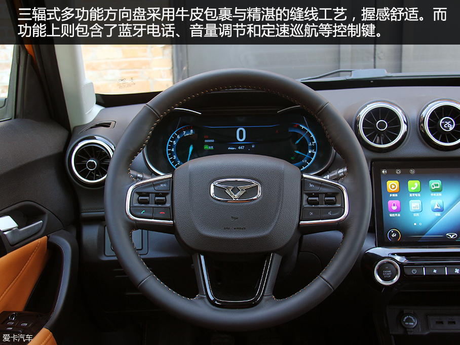 凱翼X3靜態評測