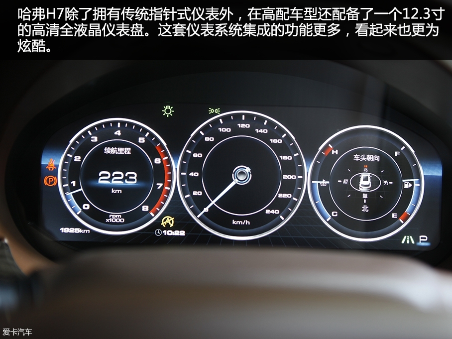 愛卡實拍哈弗H7