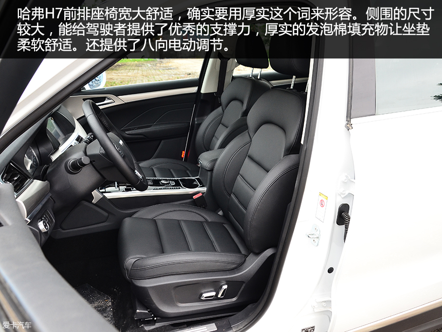 愛卡實拍哈弗H7