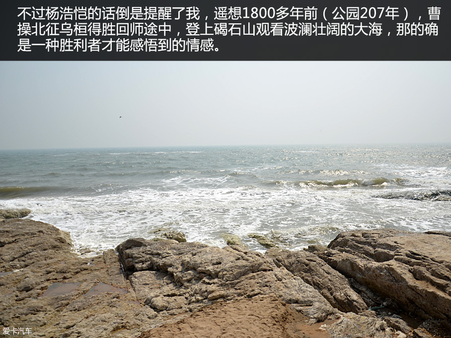 長安歐尚北戴河之行