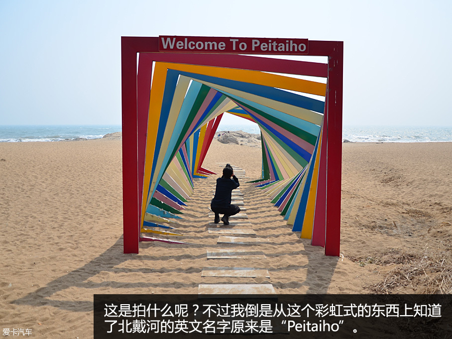 長安歐尚北戴河之行