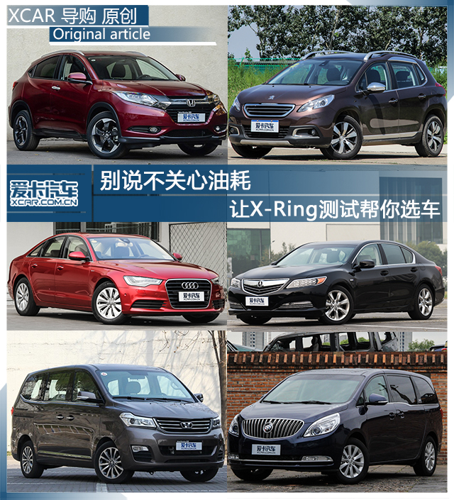 X-Ring油耗測試對比