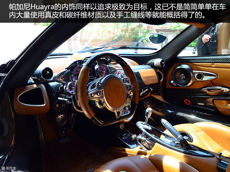 游走藝術與奢侈之間 實拍帕加尼Huayra