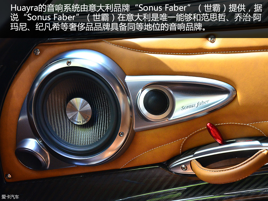 游走藝術與奢侈之間 實拍帕加尼Huayra