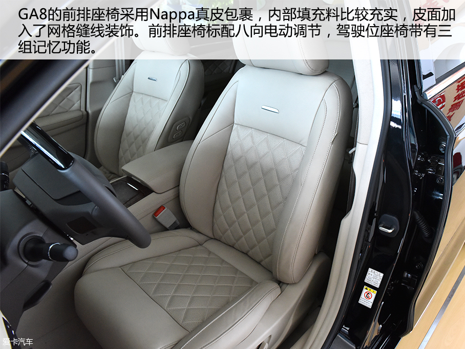 實(shí)拍傳祺GA8 豪華版