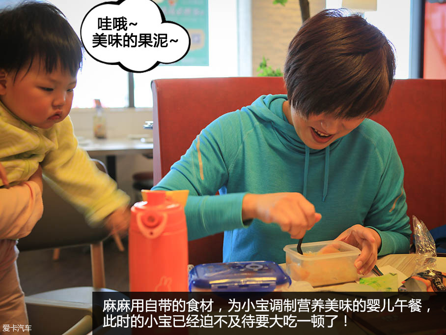 途安L与一家四口的幸福生活