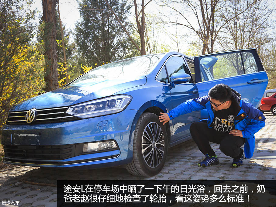 途安L与一家四口的幸福生活