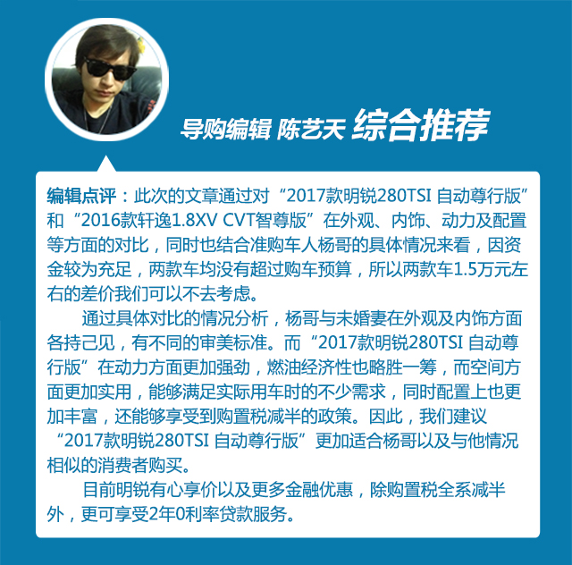 卡導：明銳/軒逸