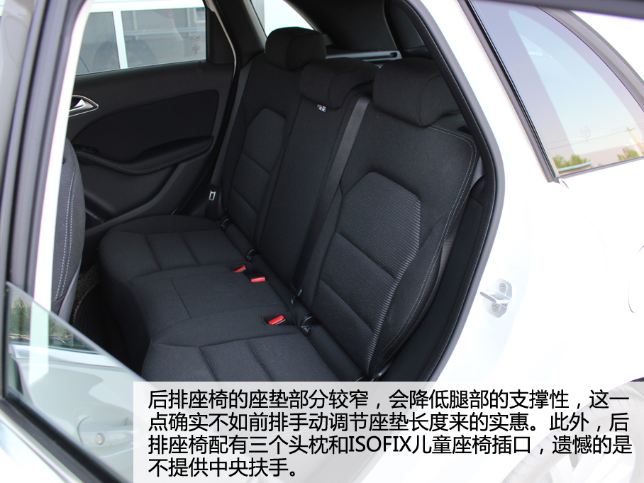 愛卡實拍2016款奔馳B180