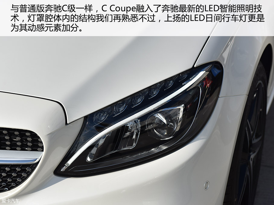 愛卡實拍奔馳 C200 Coupe