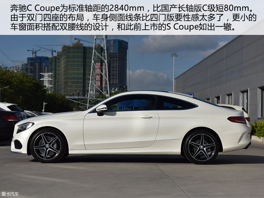 放弃车长只为美实拍奔驰c200coupe