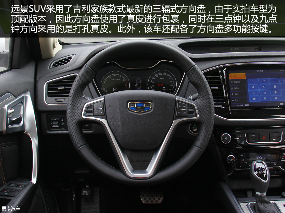 實拍吉利遠景SUV