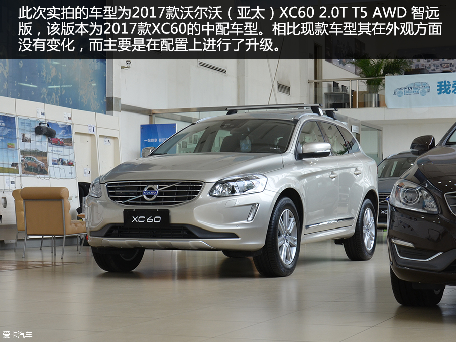 2017款XC60實拍