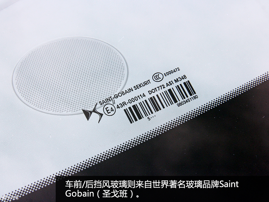 長安PSA DS 4S品質測試