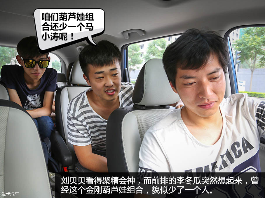 东风风行S500老同学七人游