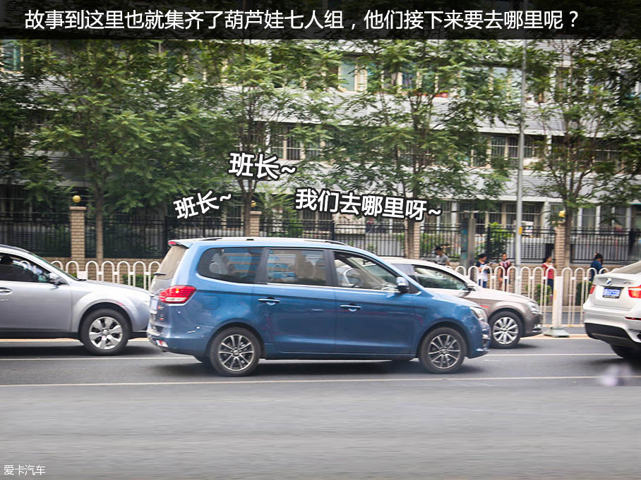 东风风行S500老同学七人游