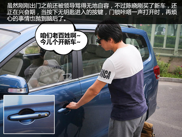 东风风行S500老同学七人游