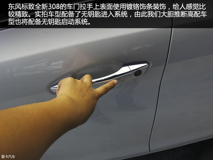 實拍東風標致308