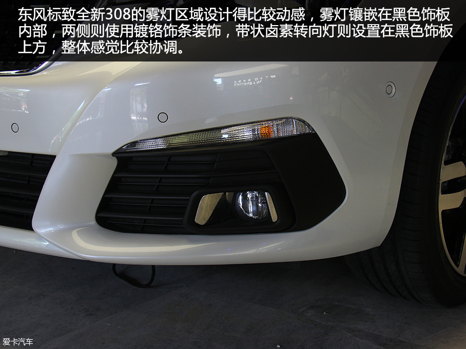 實(shí)拍東風(fēng)標(biāo)致308