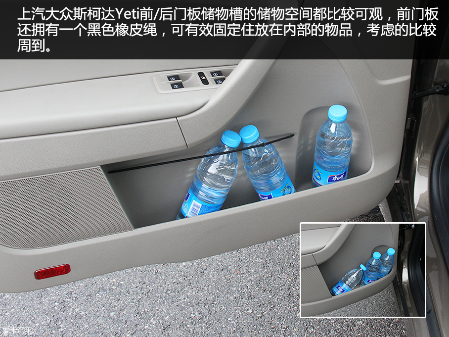 上汽大众斯柯达Yeti空间测试