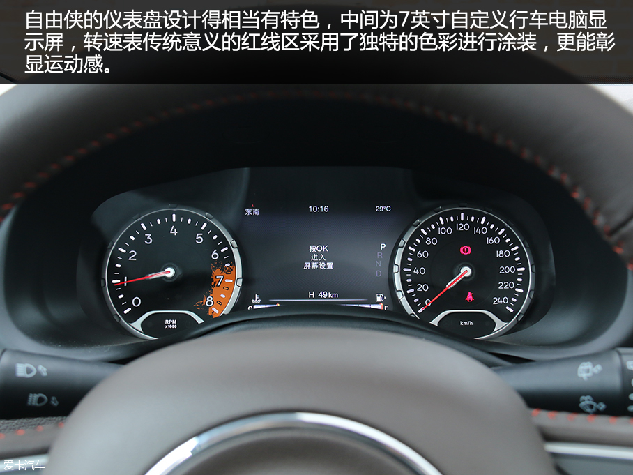 實(shí)拍Jeep自由俠