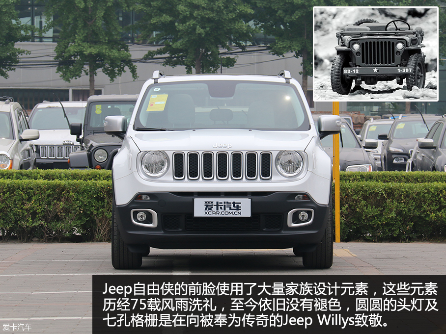 實拍Jeep自由俠