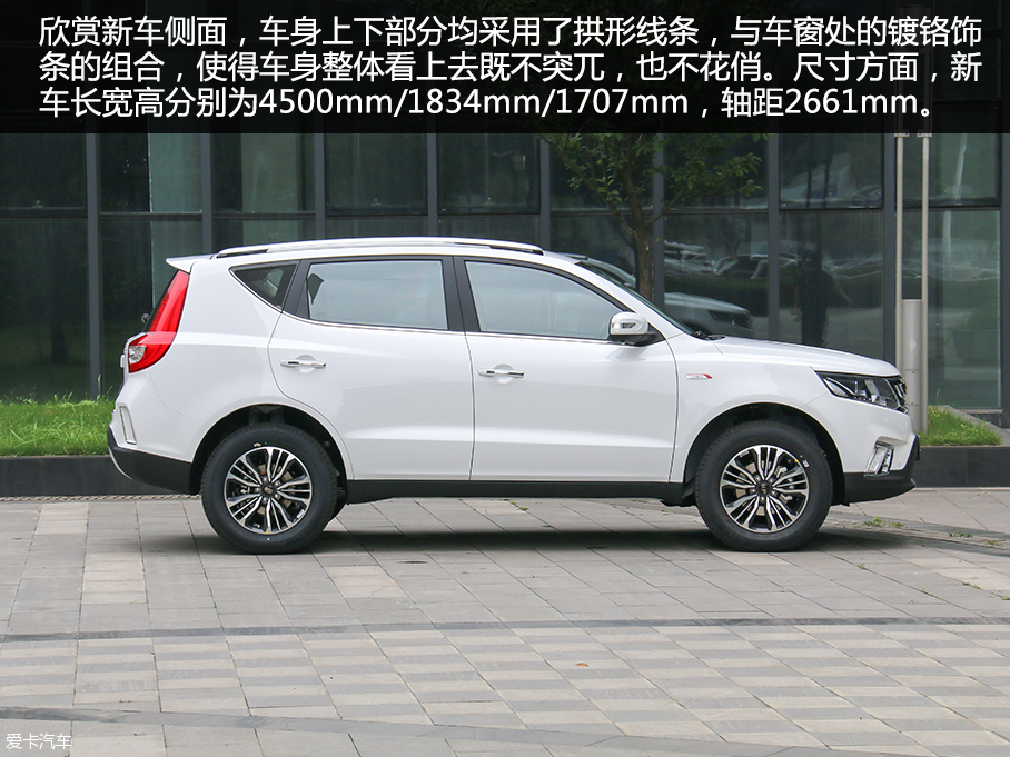 實拍吉利遠景SUV