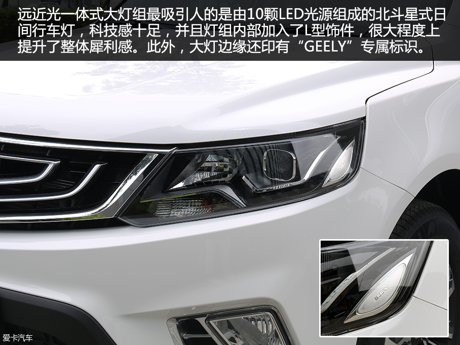 實拍吉利遠景SUV