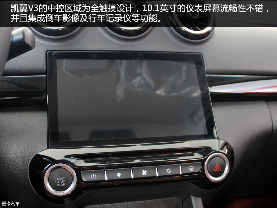 愛卡實(shí)拍凱翼V3