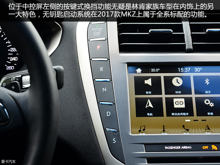 實拍2017款林肯MKZ