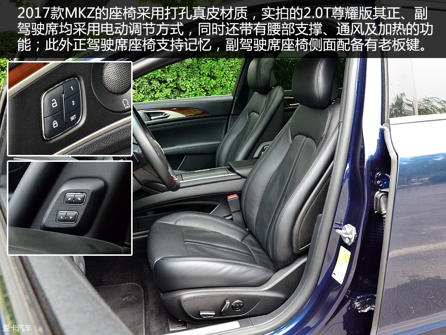 实拍2017款林肯MKZ