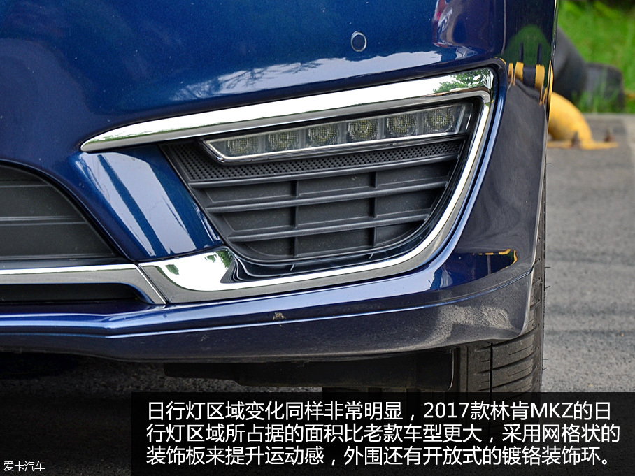 入鄉隨俗為哪般 愛卡實拍2017款林肯MKZ
