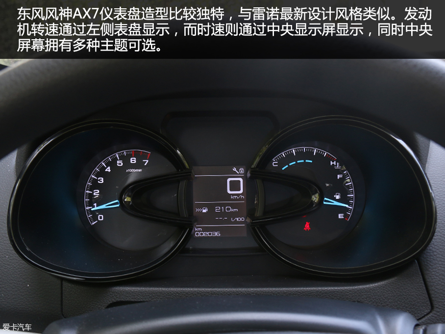 東風(fēng)風(fēng)神AX7品質(zhì)測(cè)試